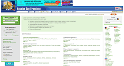 Desktop Screenshot of classifieds.russianfrisco.com